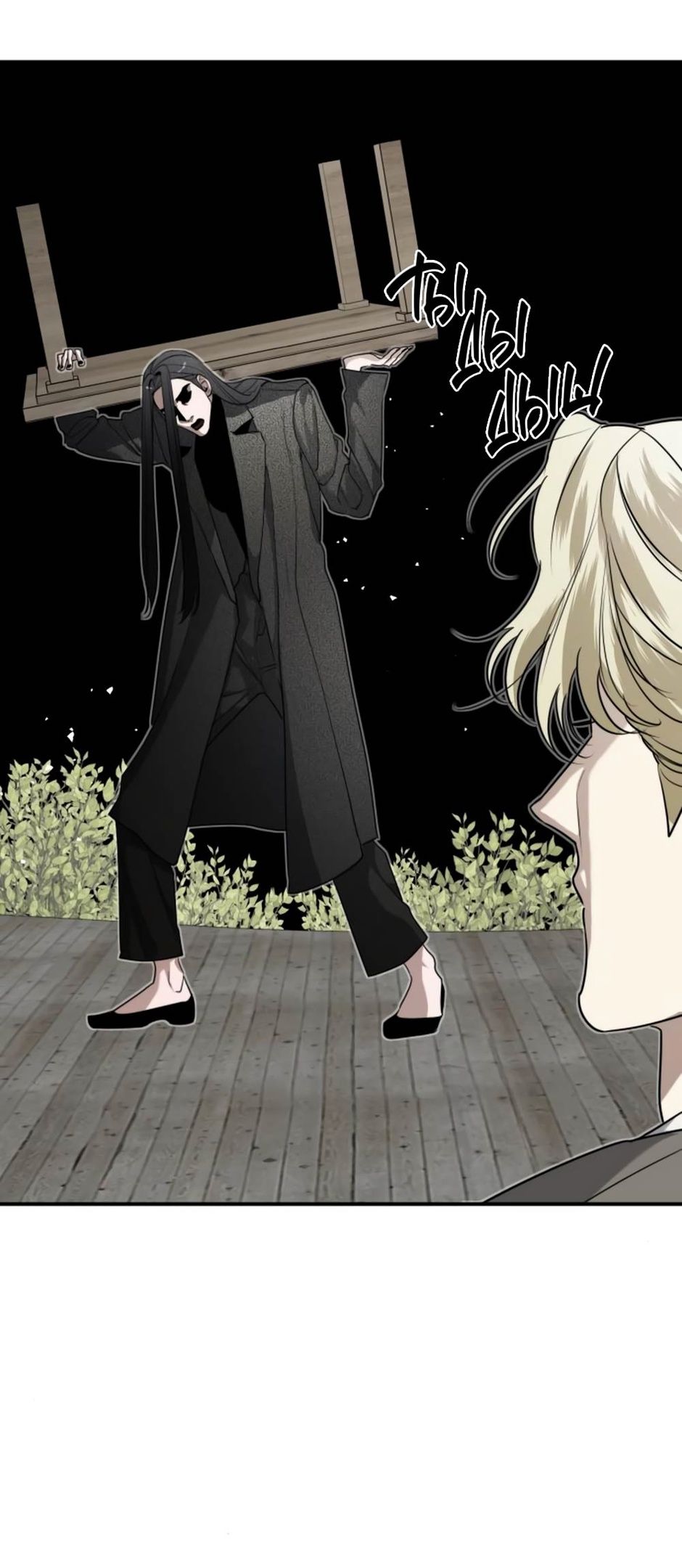 Глава 47 - страница 25