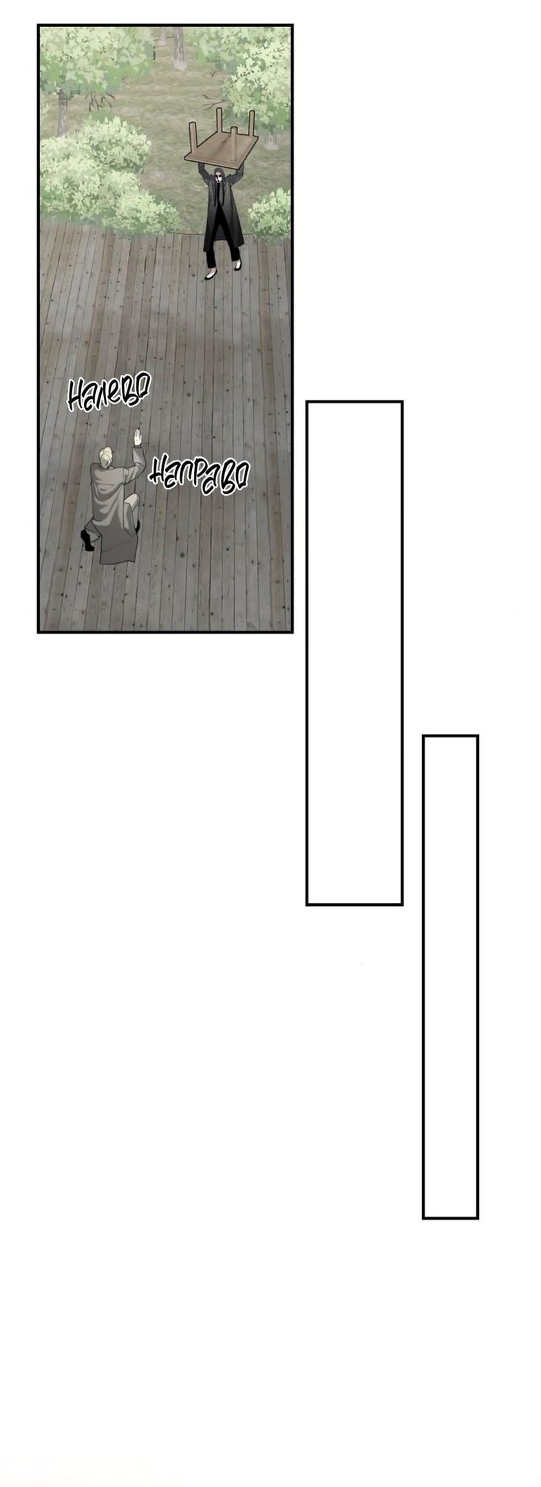 Глава 47 - страница 27