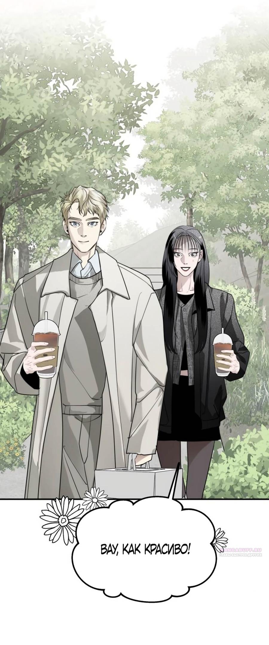 Глава 47 - страница 28