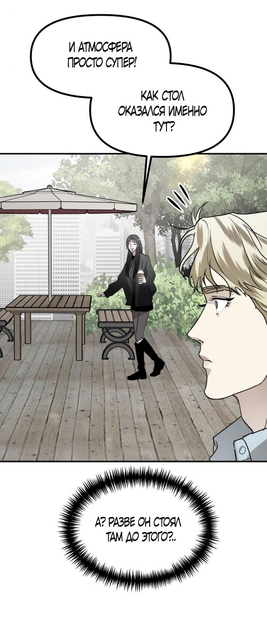 Глава 47 - страница 29