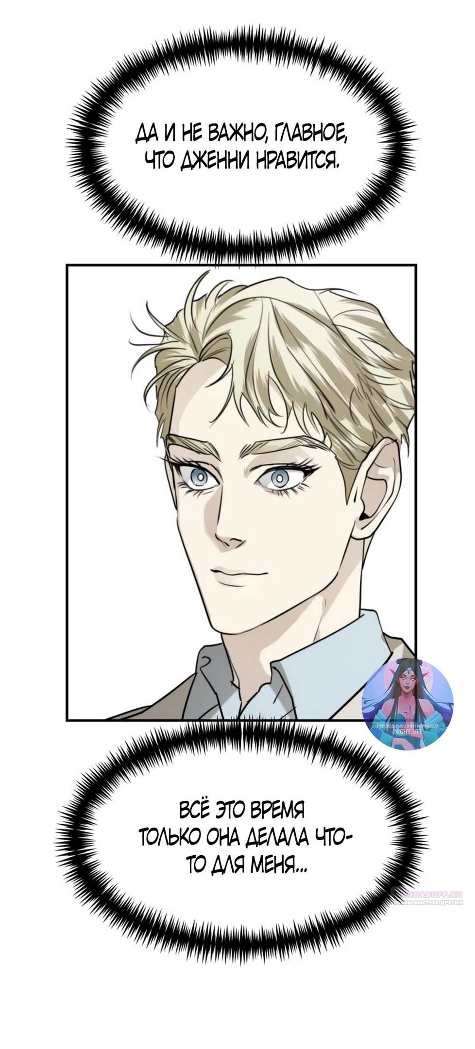 Глава 47 - страница 30