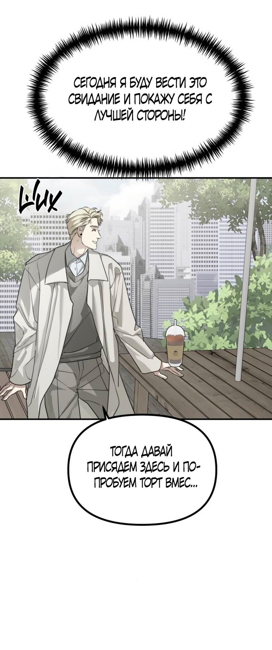 Глава 47 - страница 31