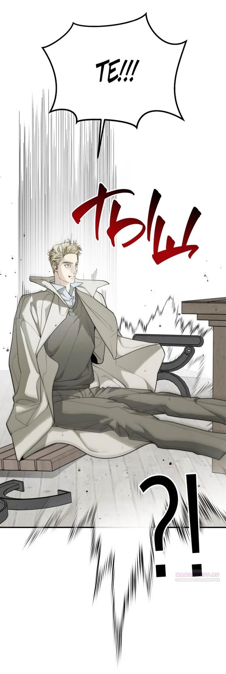 Глава 47 - страница 32