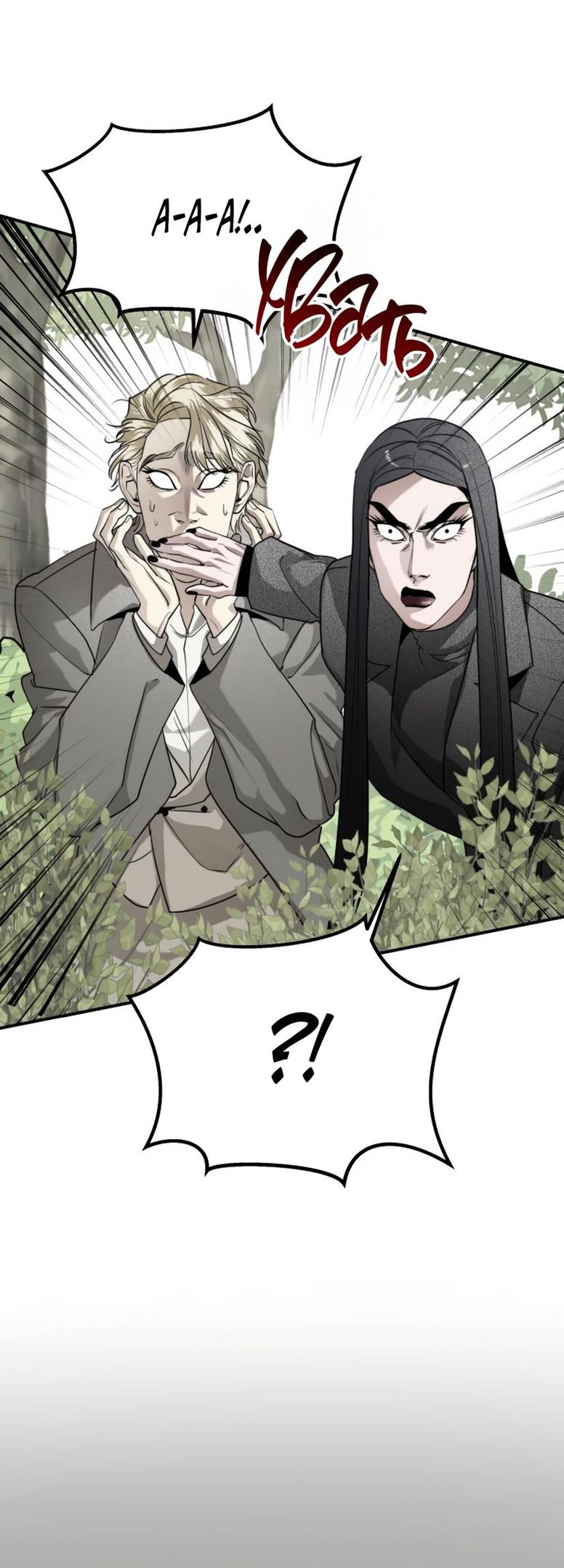 Глава 47 - страница 33