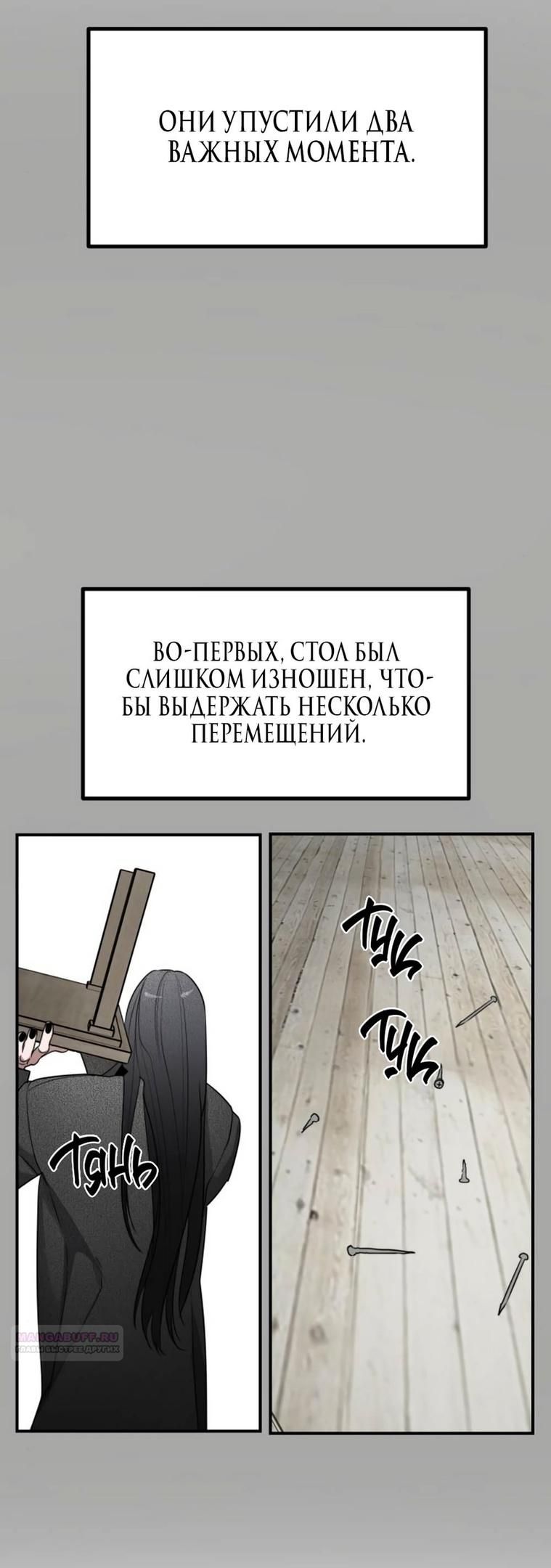 Глава 47 - страница 34