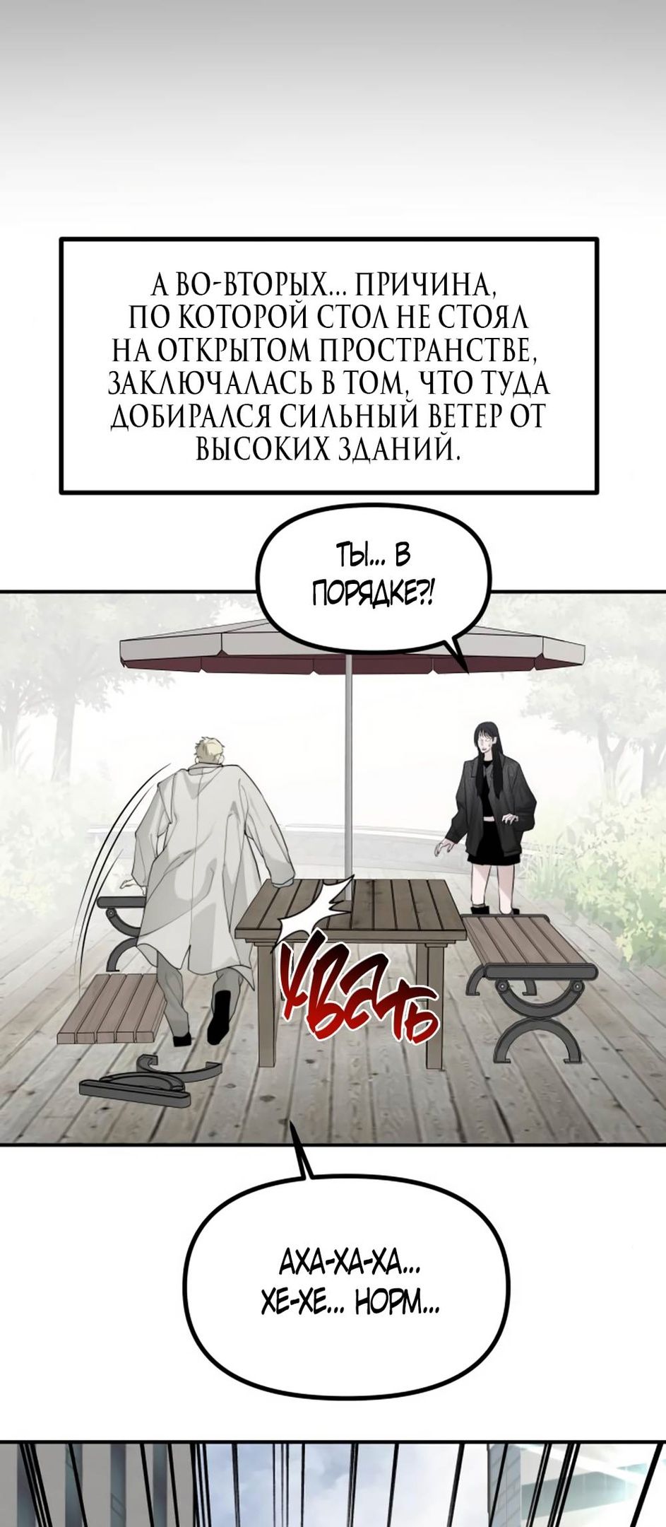 Глава 47 - страница 35