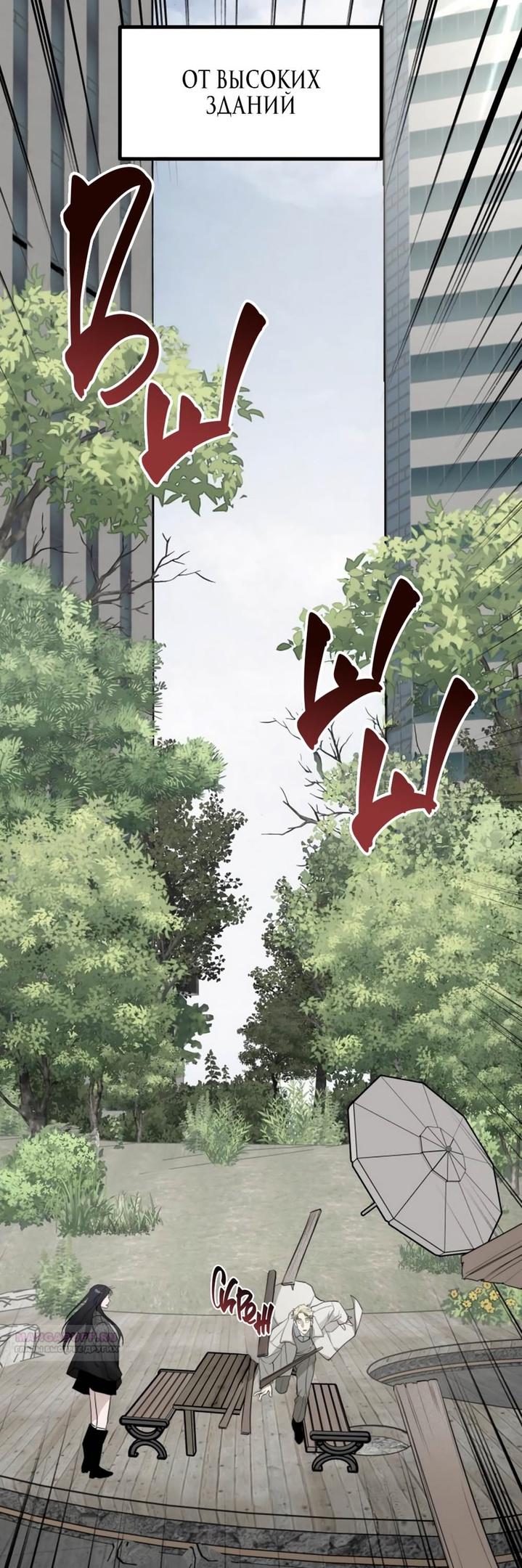 Глава 47 - страница 36