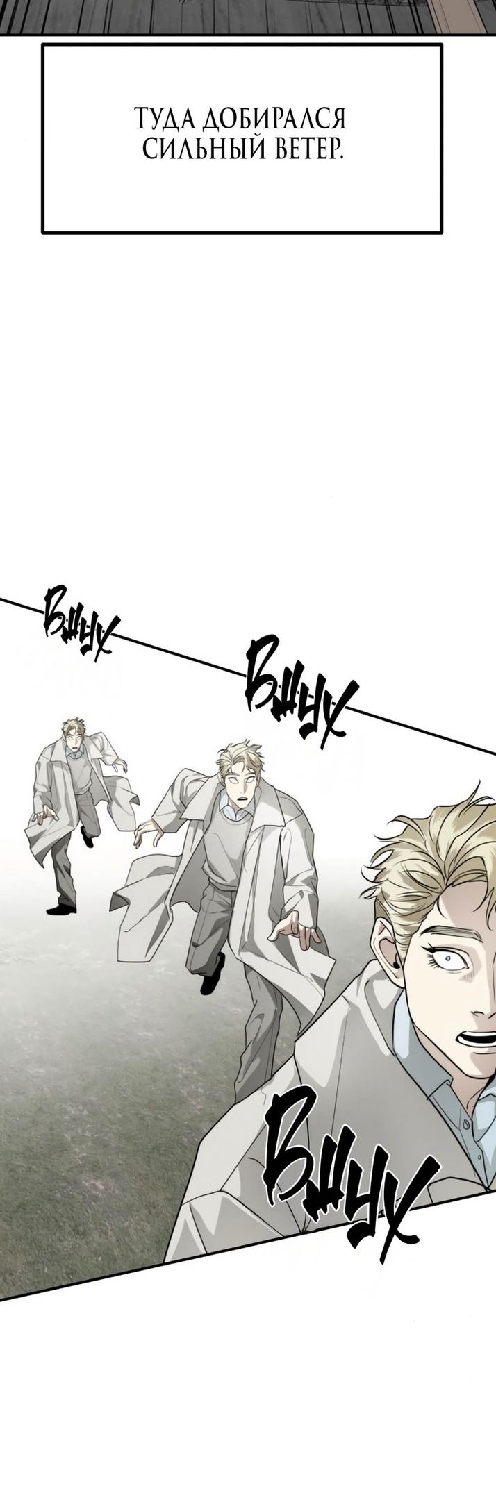 Глава 47 - страница 37