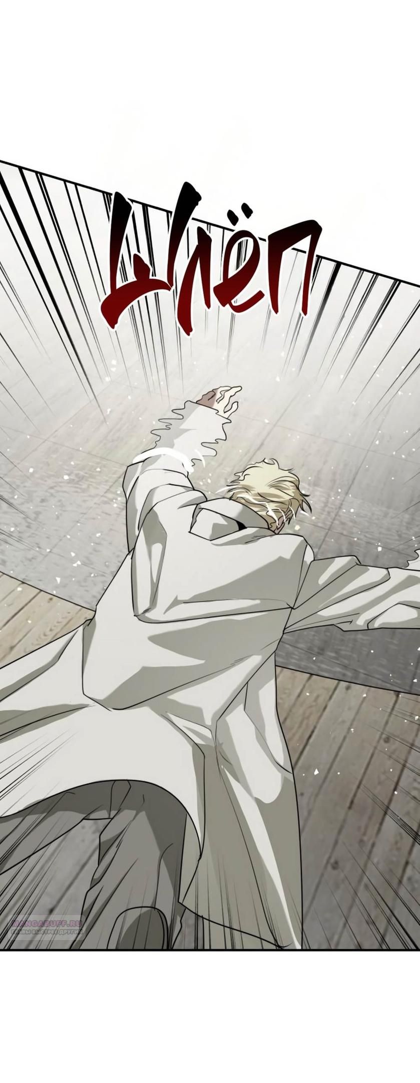 Глава 47 - страница 38