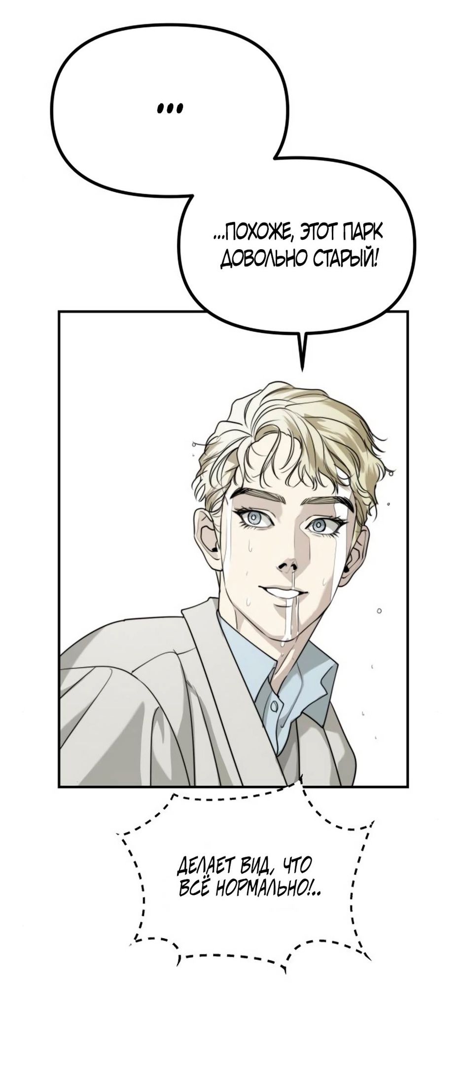 Глава 47 - страница 41