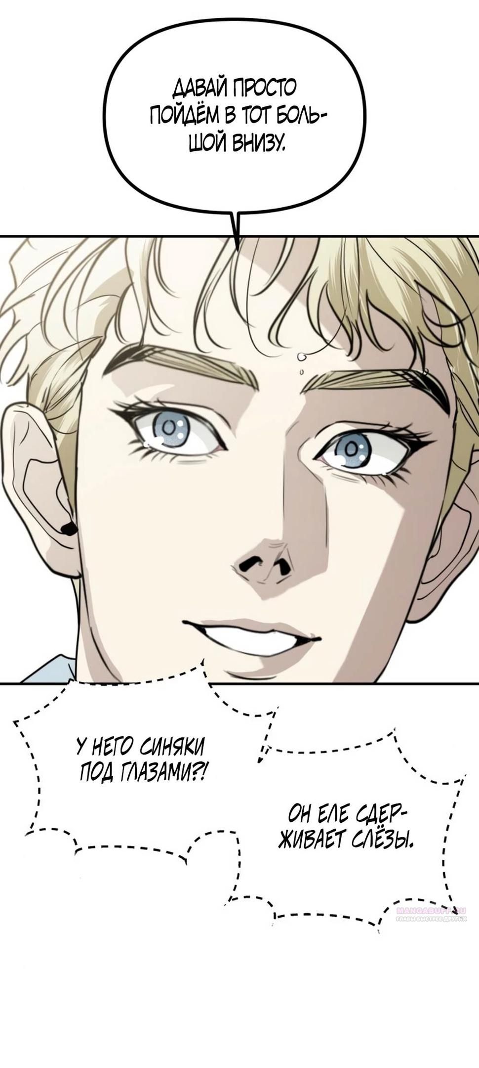 Глава 47 - страница 42