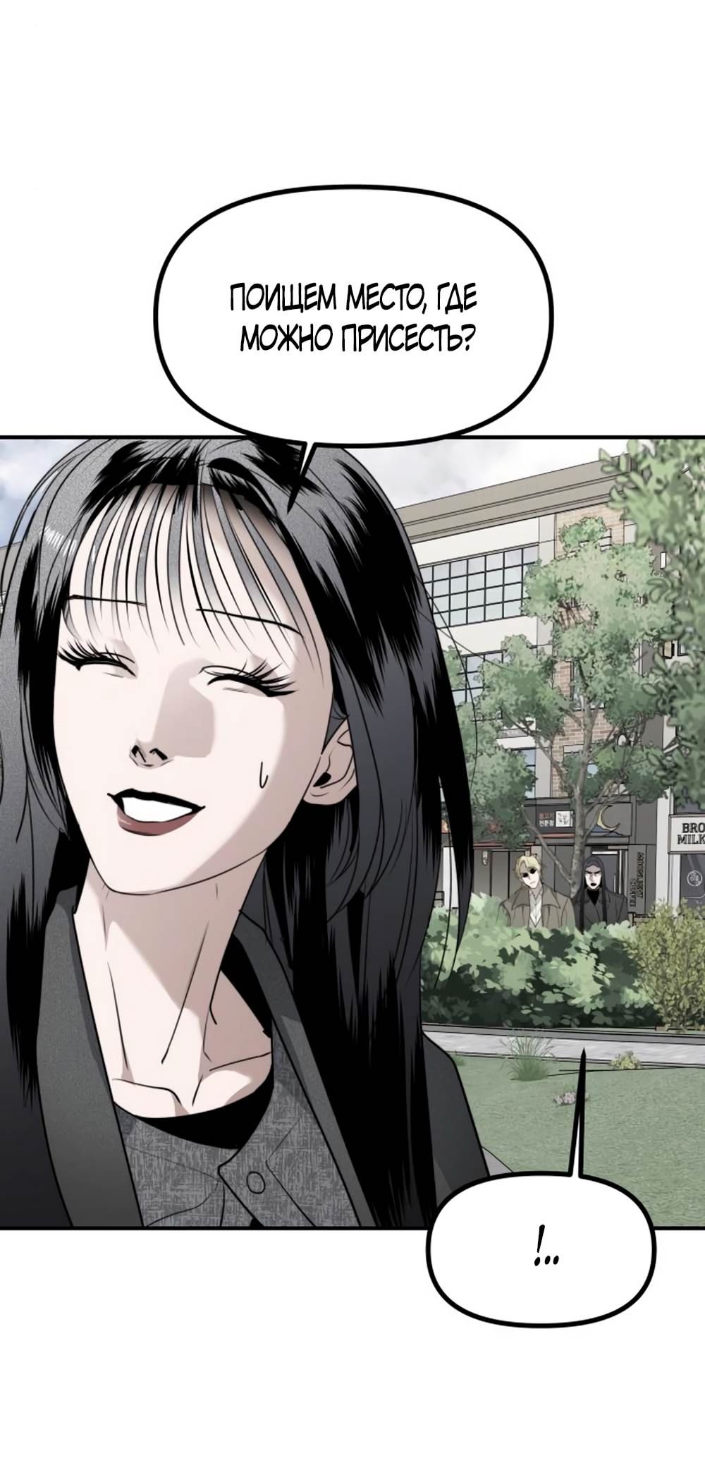 Глава 47 - страница 45