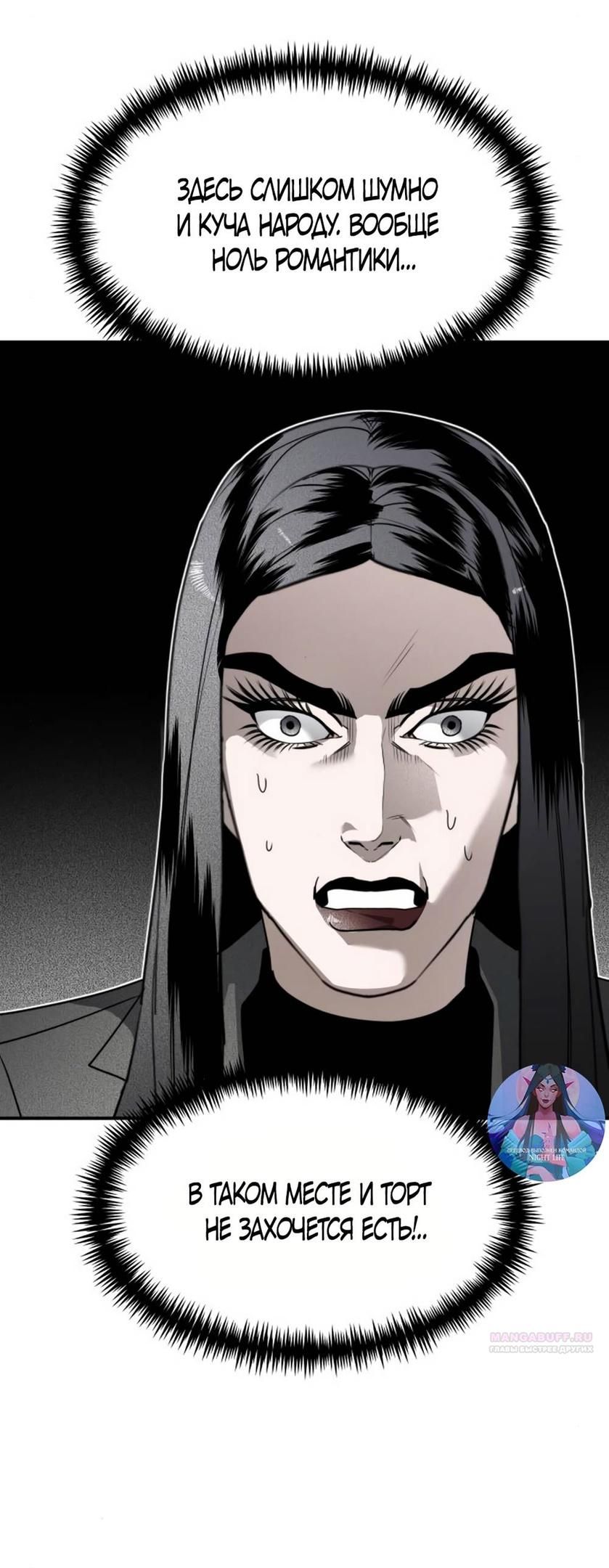 Глава 47 - страница 46