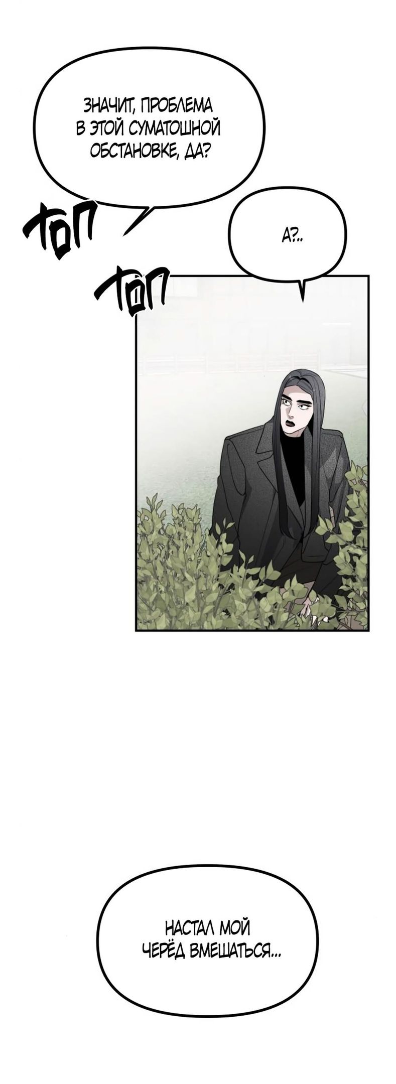 Глава 47 - страница 47