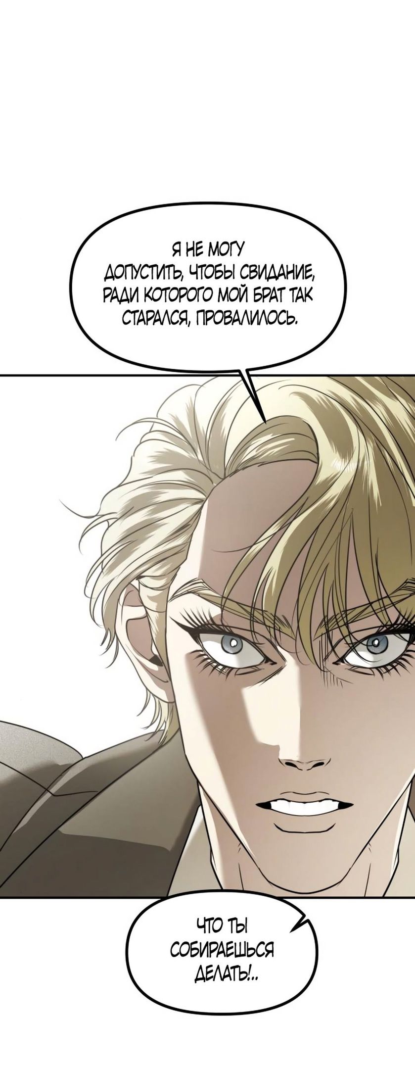 Глава 47 - страница 49