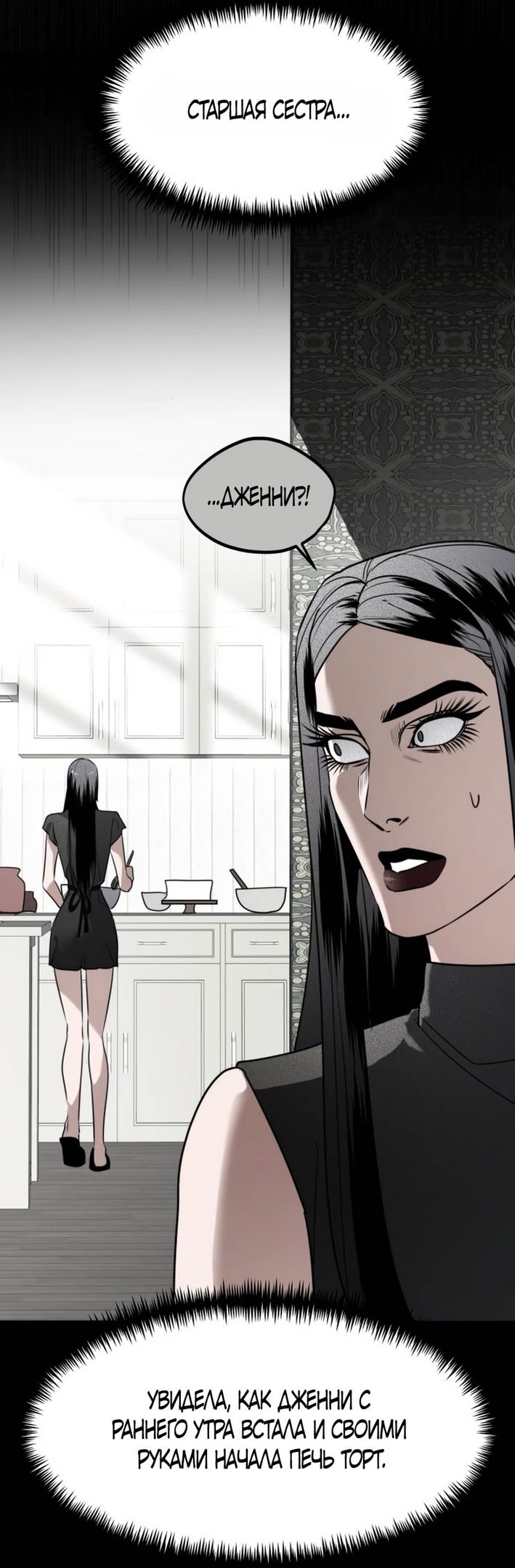 Глава 47 - страница 5