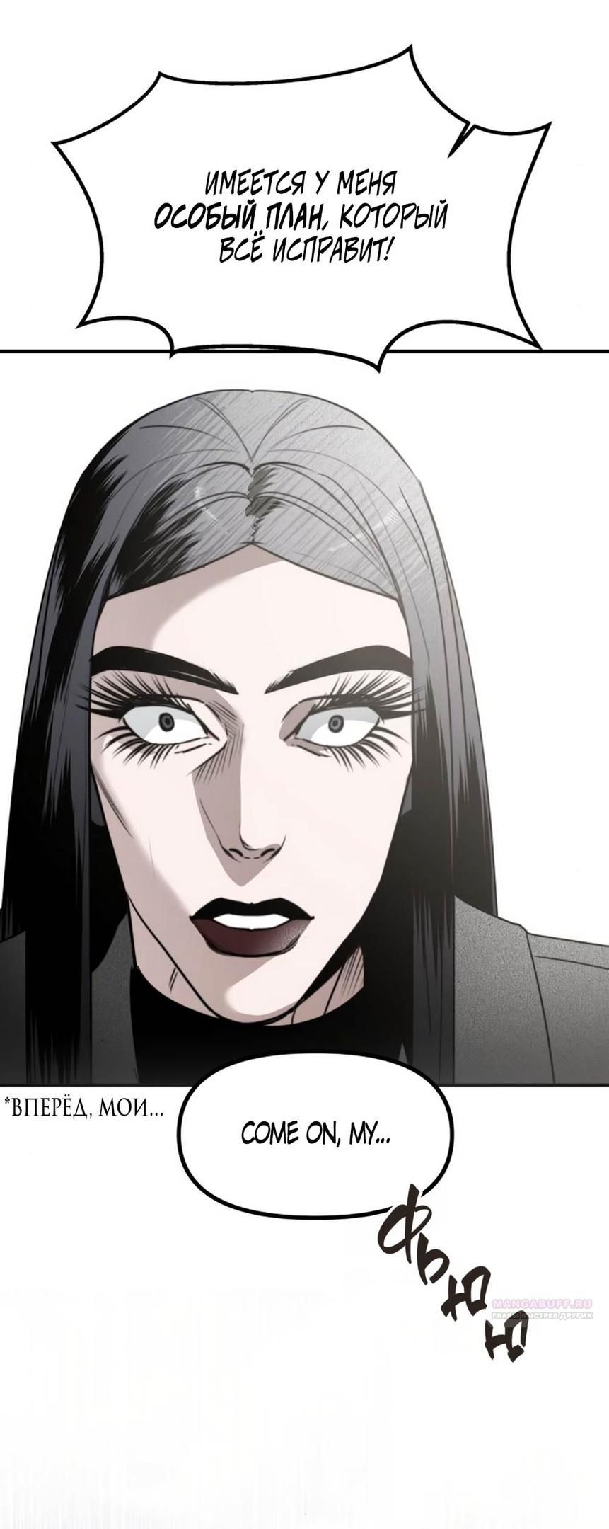 Глава 47 - страница 50