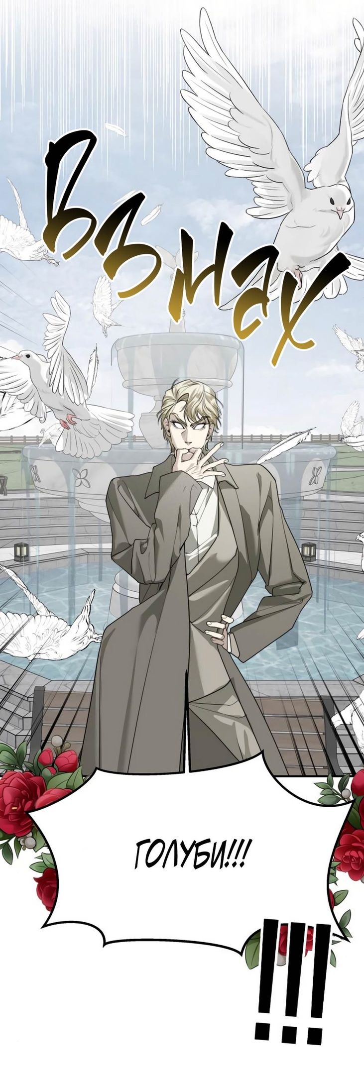 Глава 47 - страница 51