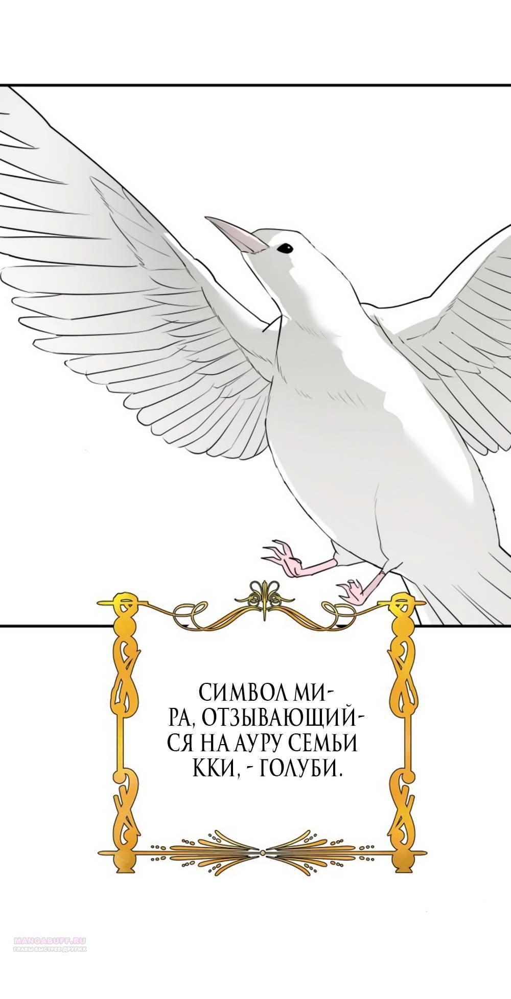 Глава 47 - страница 52