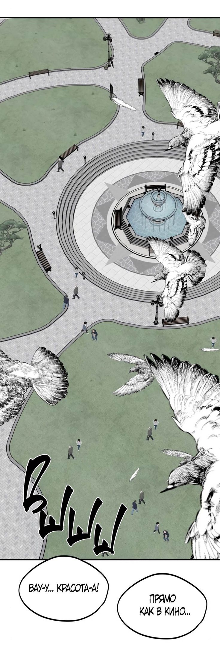 Глава 47 - страница 53