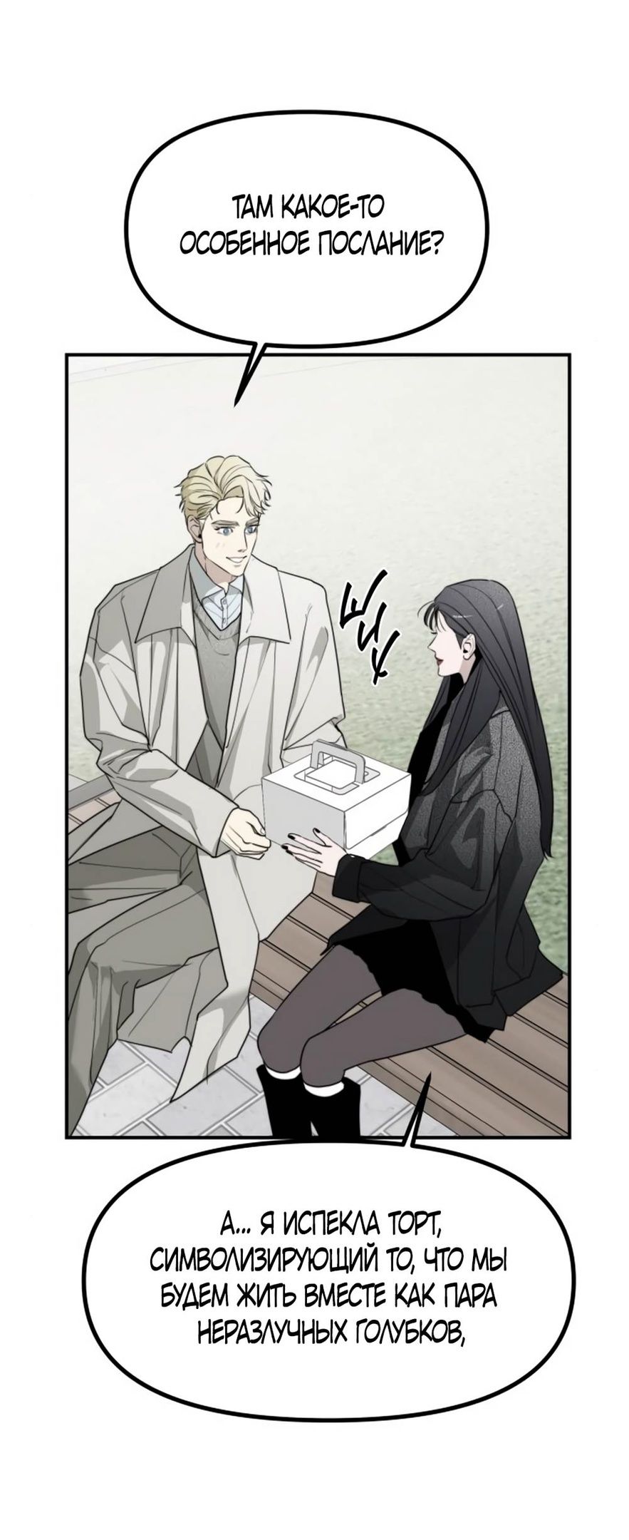 Глава 47 - страница 55