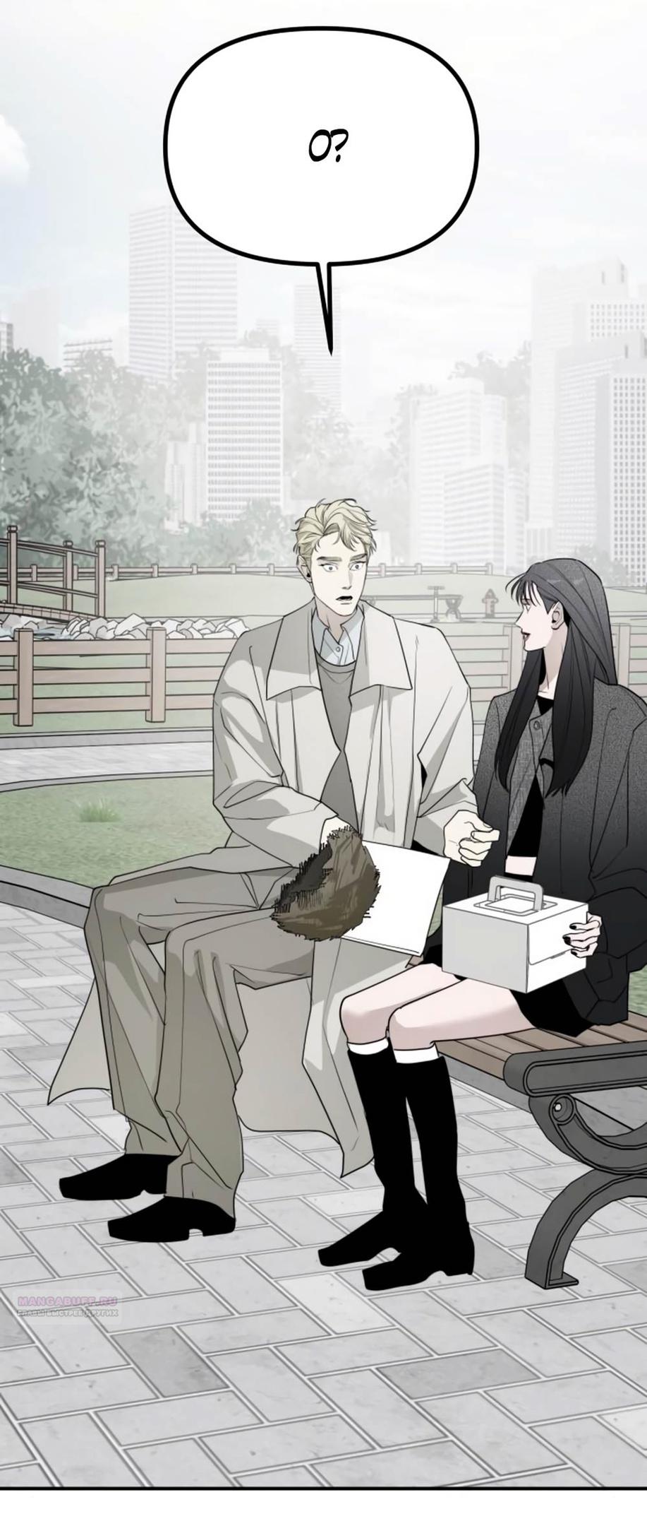 Глава 47 - страница 58