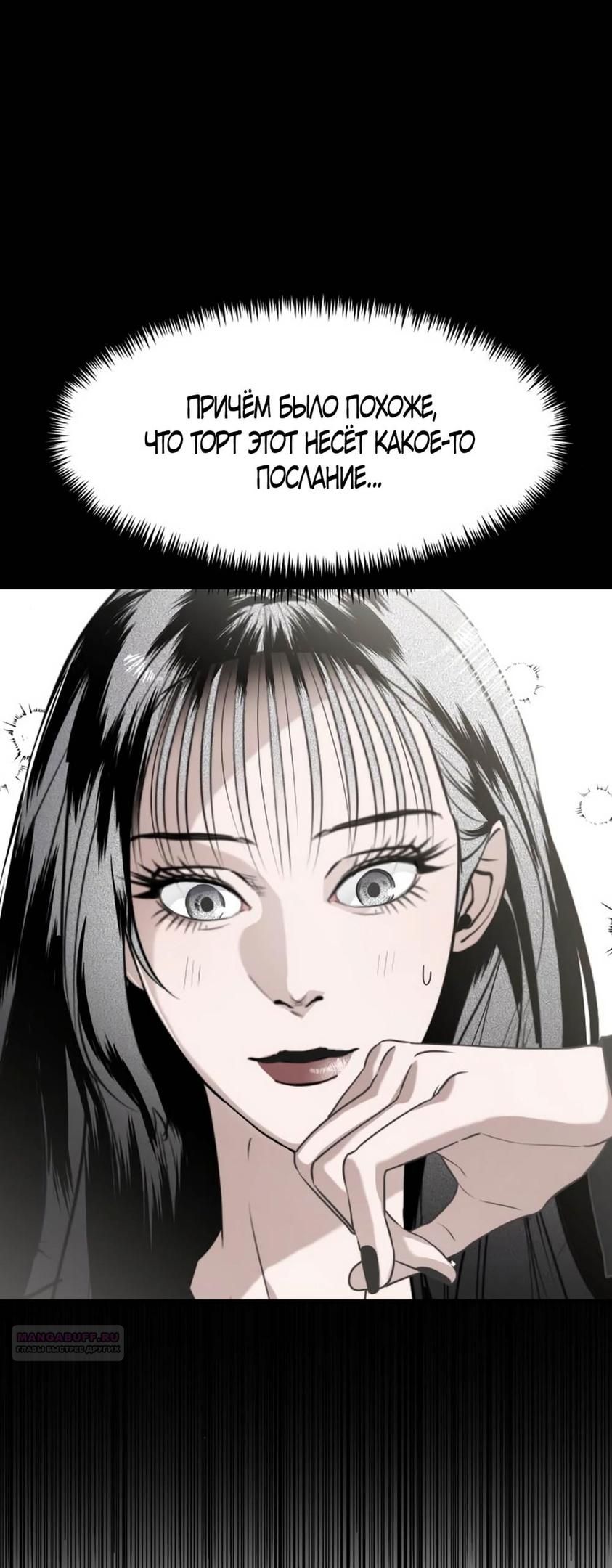 Глава 47 - страница 6