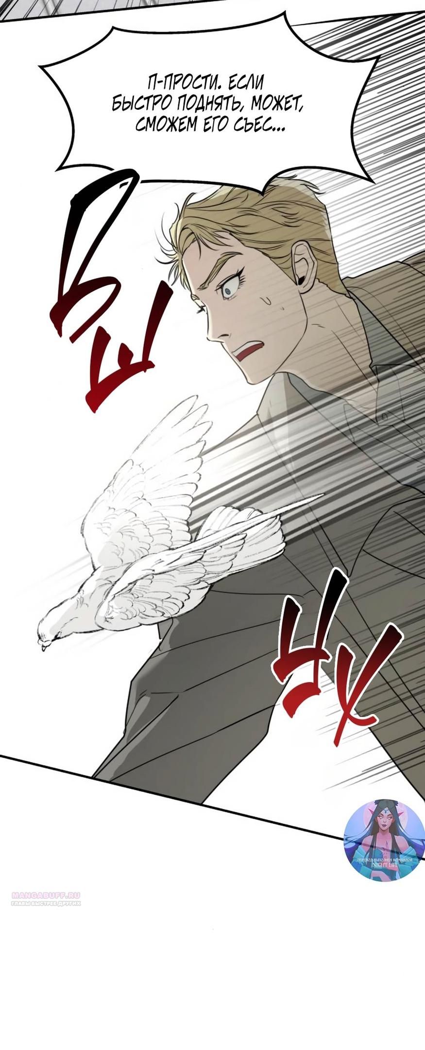 Глава 47 - страница 60