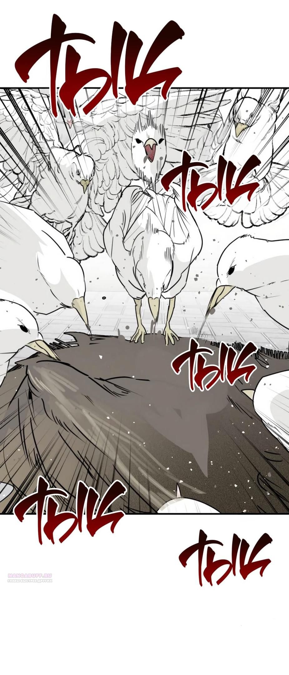 Глава 47 - страница 62