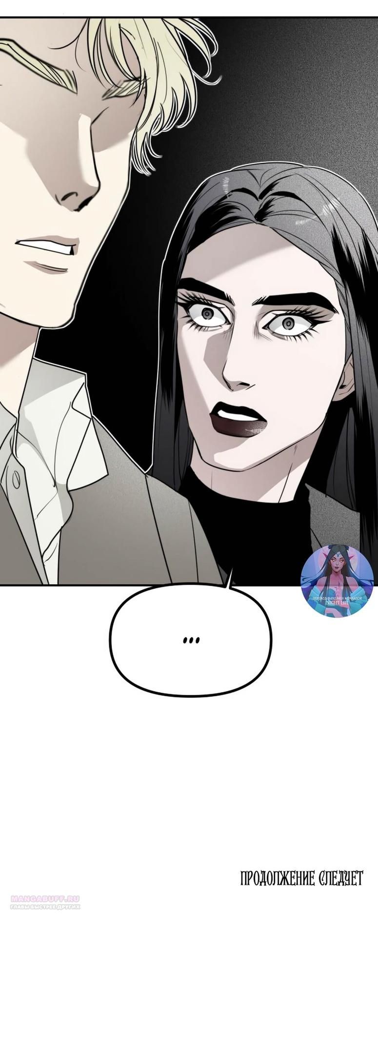 Глава 47 - страница 64