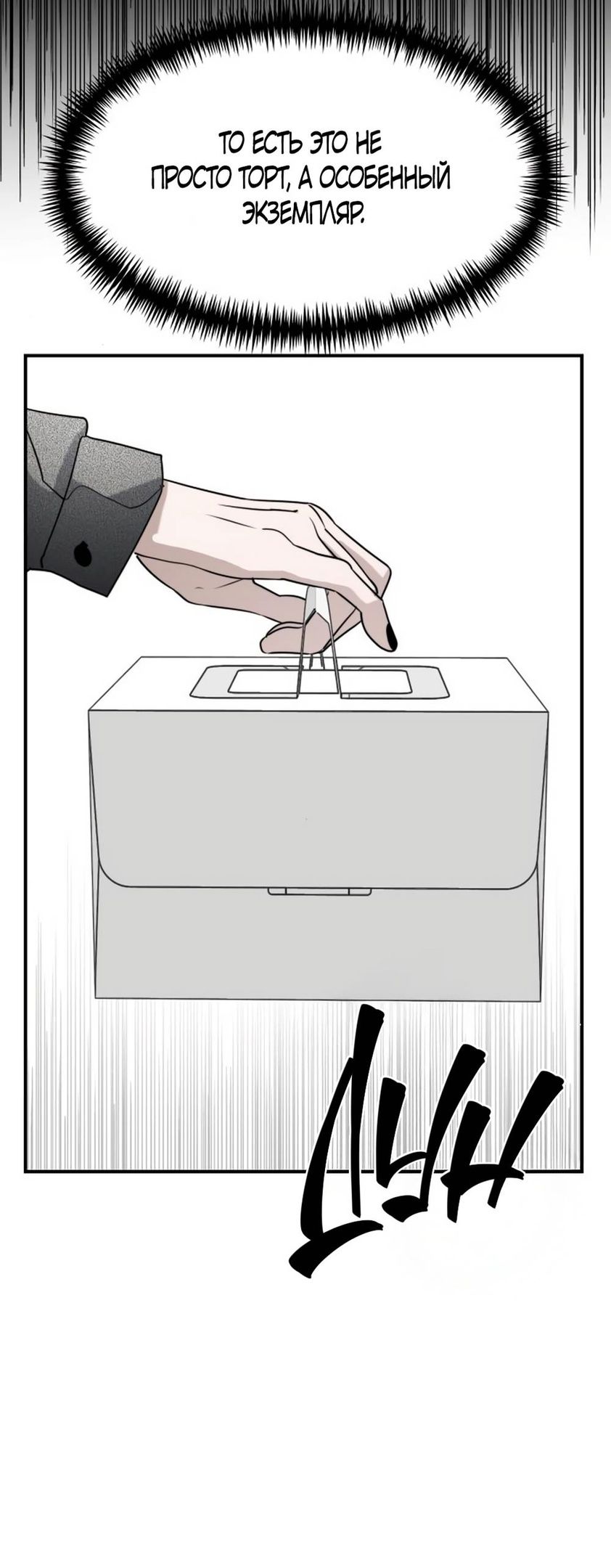 Глава 47 - страница 7