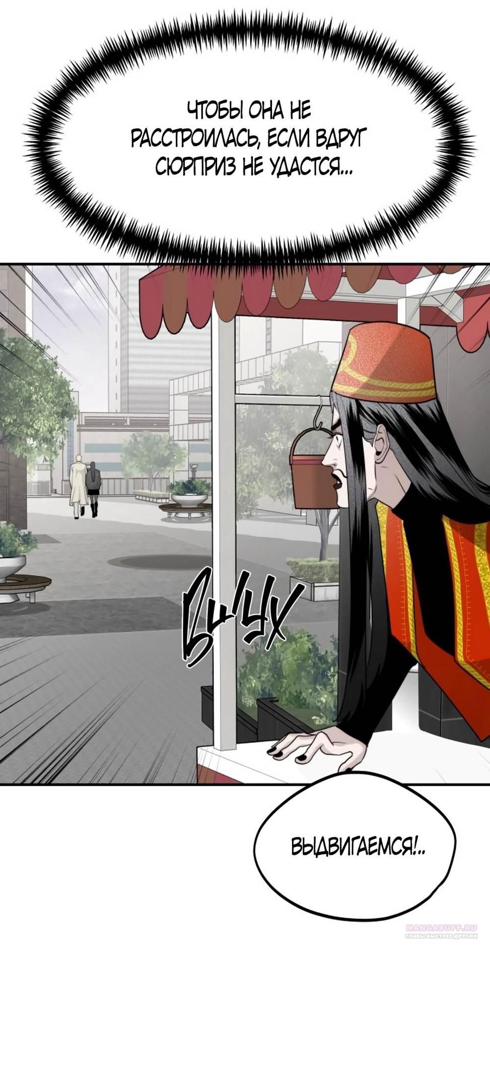 Глава 47 - страница 8