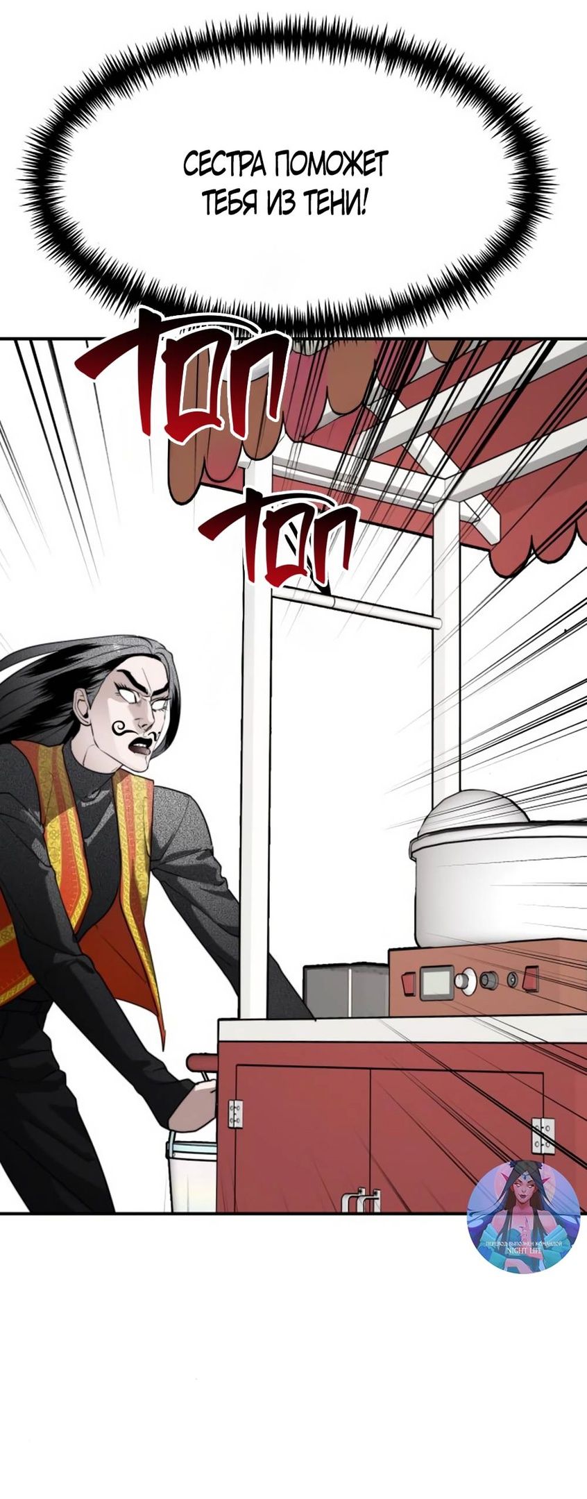 Глава 47 - страница 9