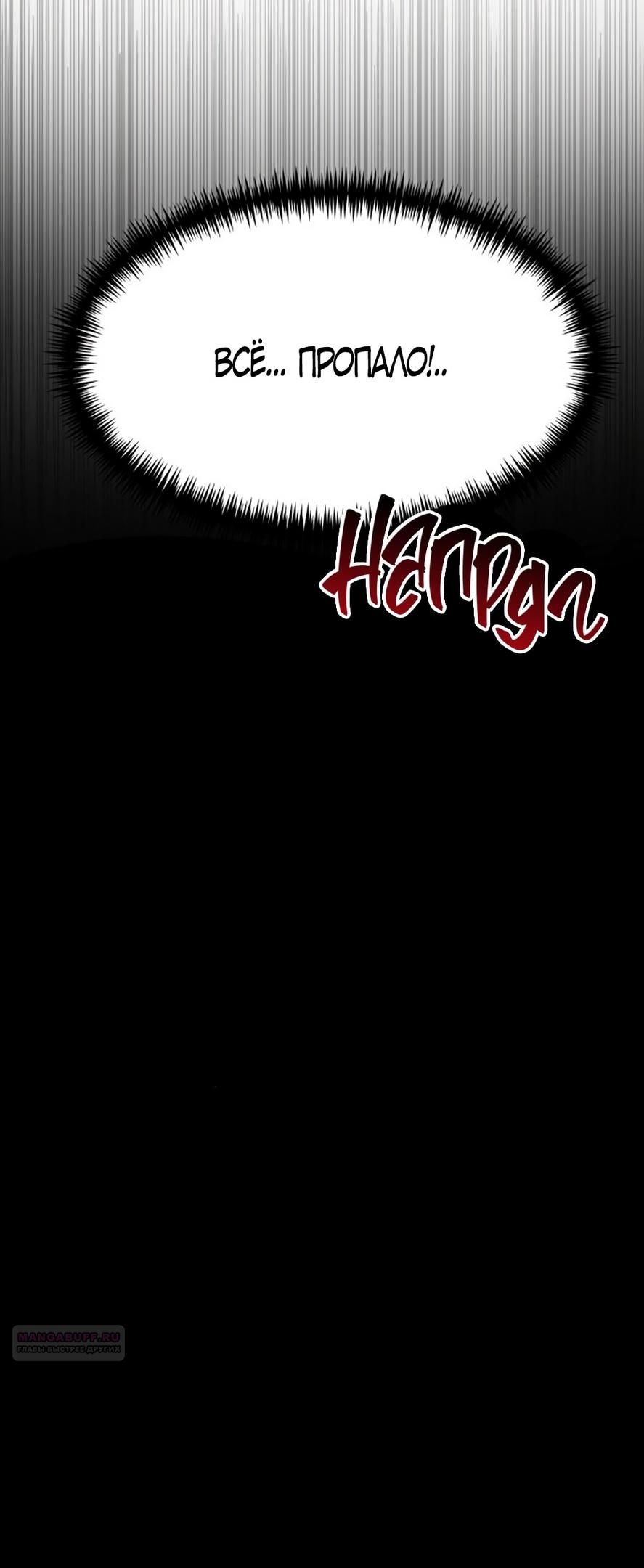 Глава 48 - страница 10