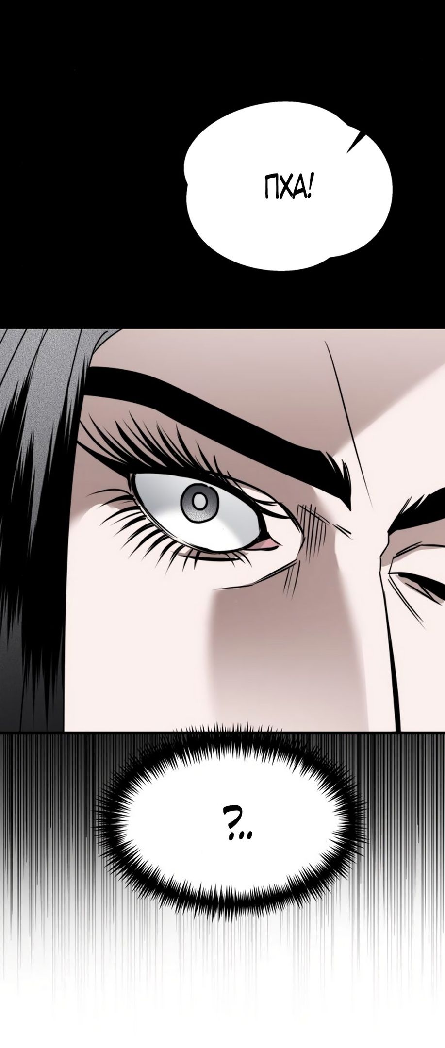 Глава 48 - страница 11