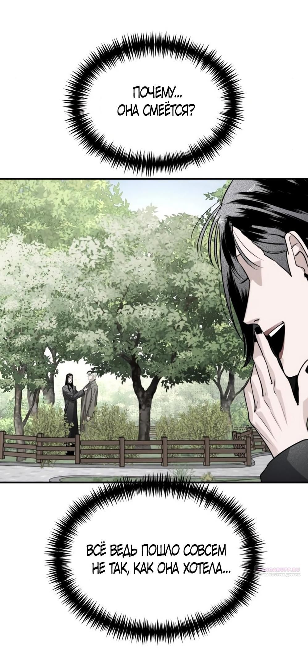 Глава 48 - страница 14