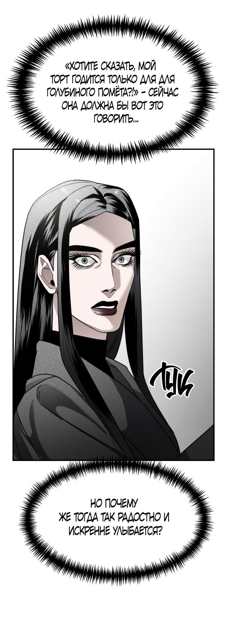 Глава 48 - страница 15