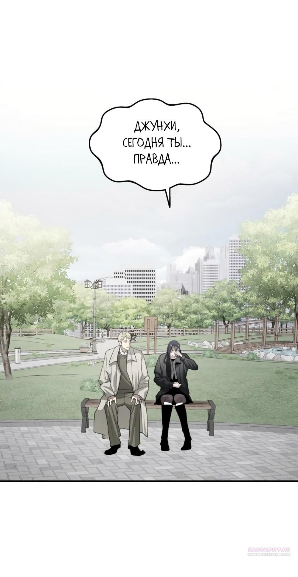 Глава 48 - страница 16