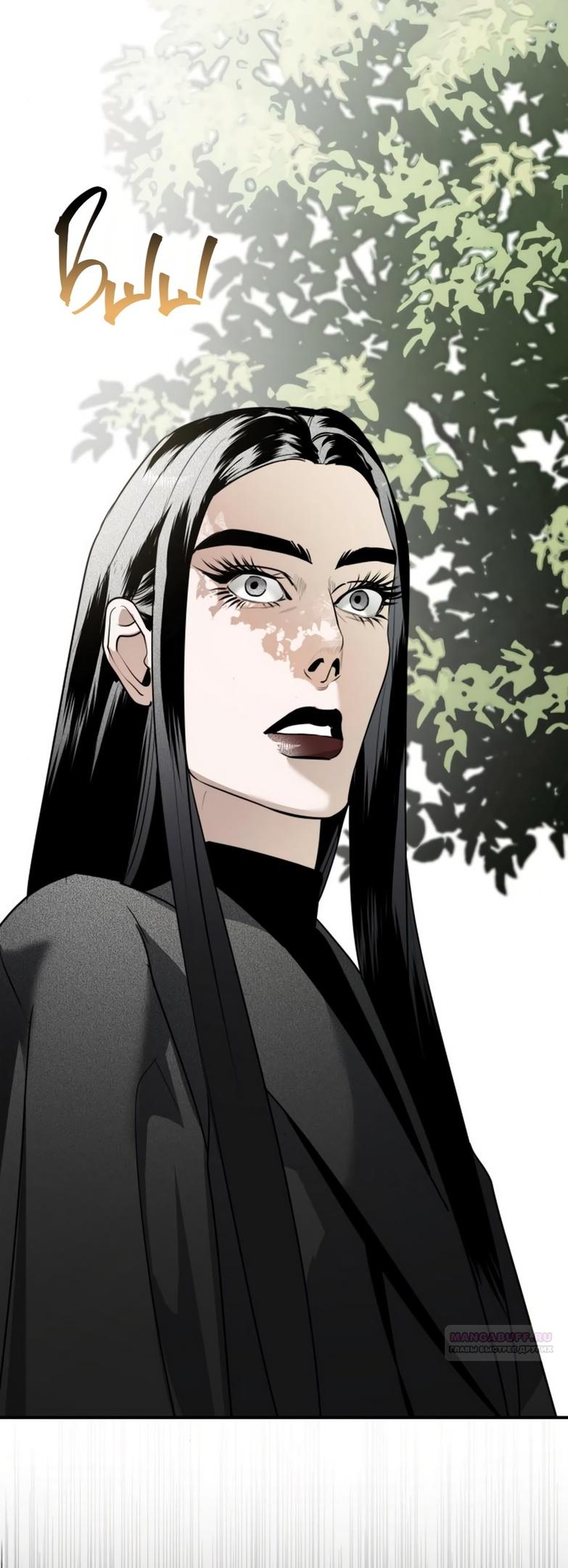 Глава 48 - страница 18