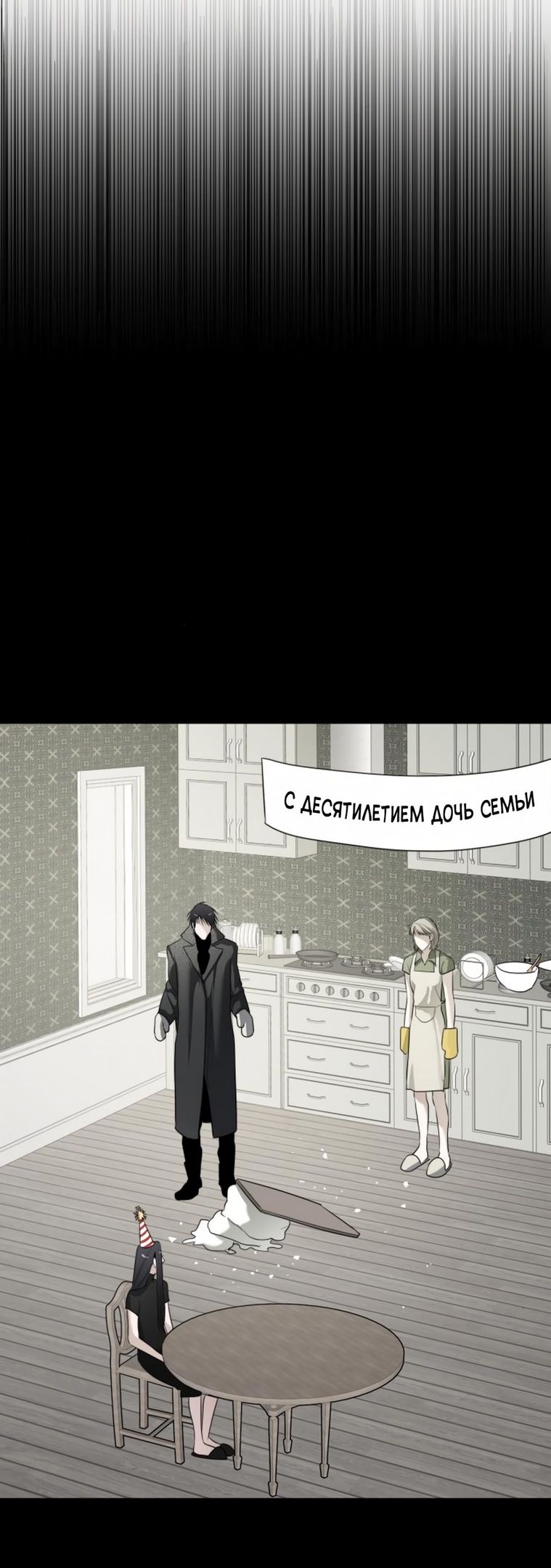 Глава 48 - страница 19