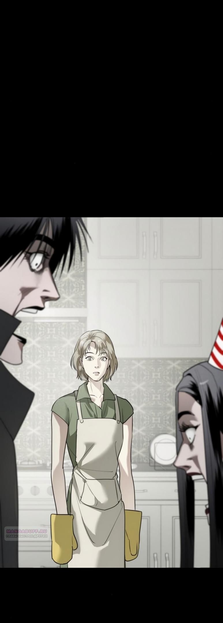 Глава 48 - страница 20