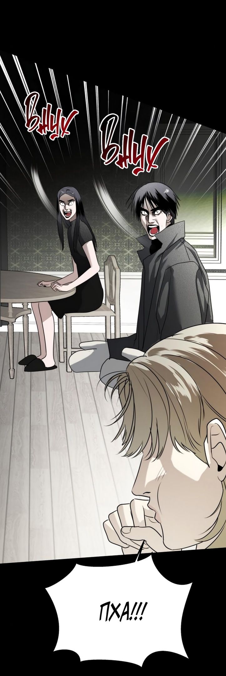 Глава 48 - страница 21