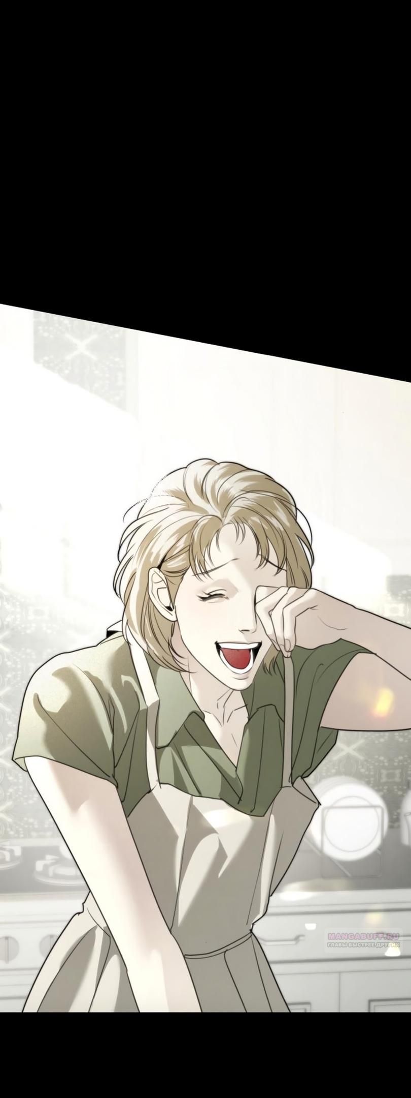 Глава 48 - страница 22