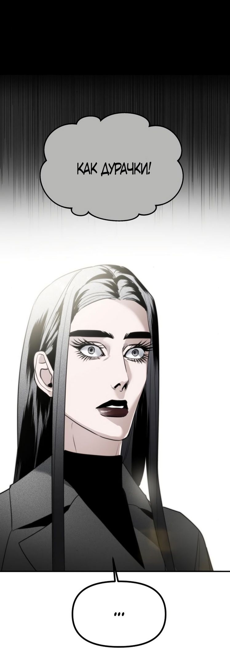 Глава 48 - страница 23