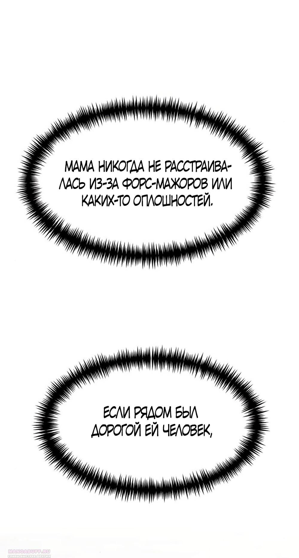 Глава 48 - страница 24