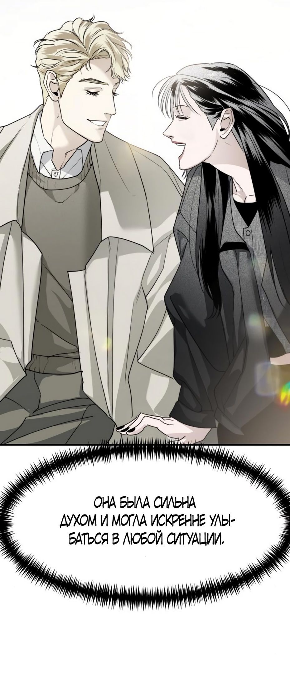 Глава 48 - страница 25