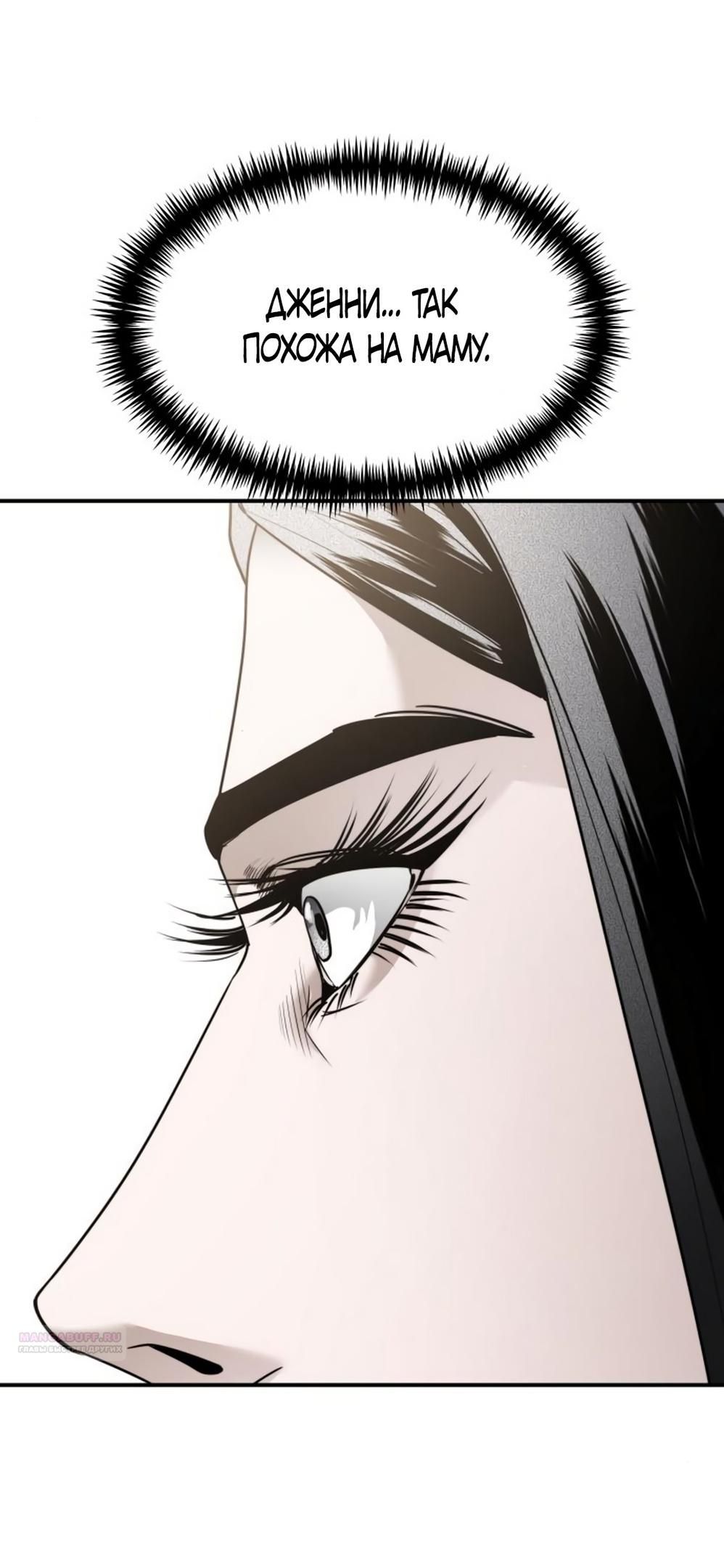 Глава 48 - страница 26