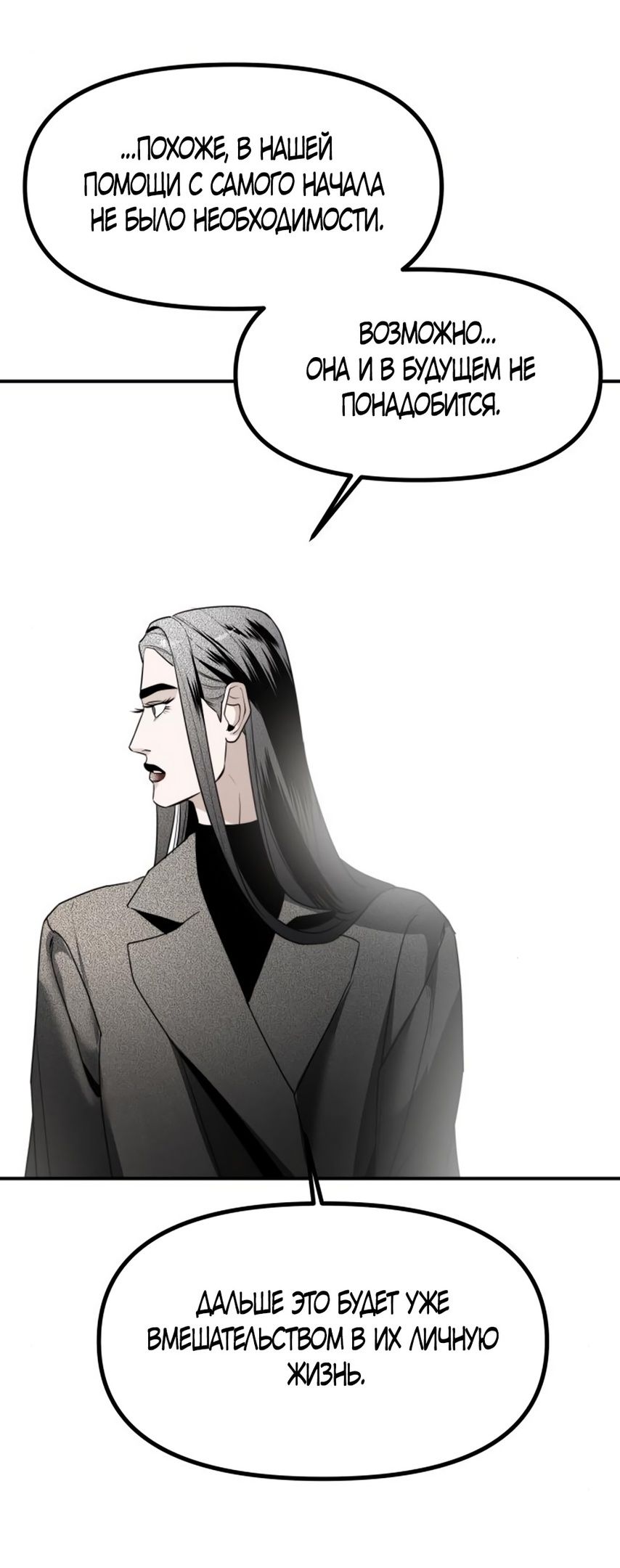 Глава 48 - страница 27