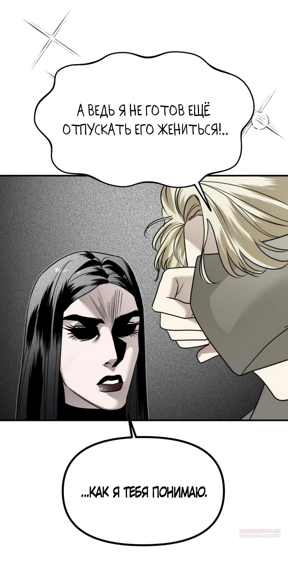 Глава 48 - страница 30