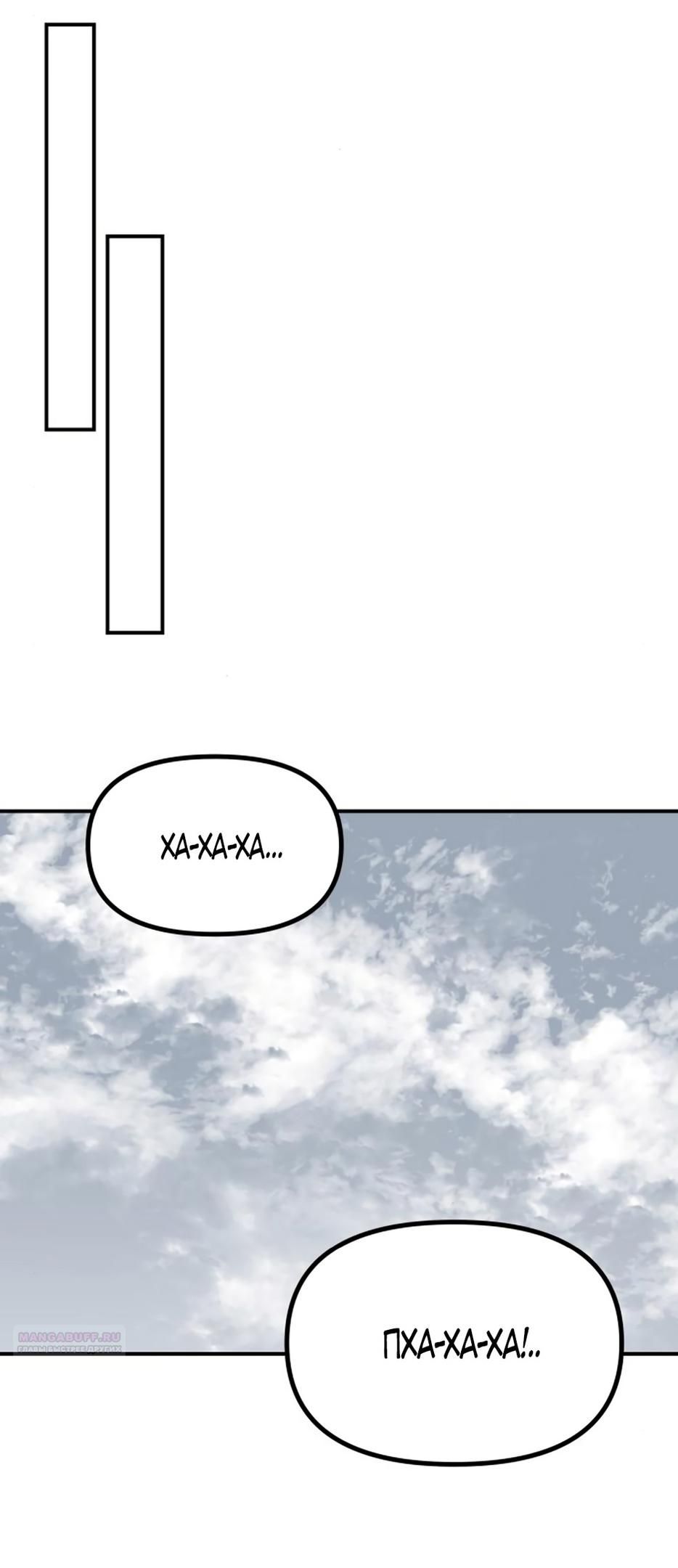 Глава 48 - страница 34